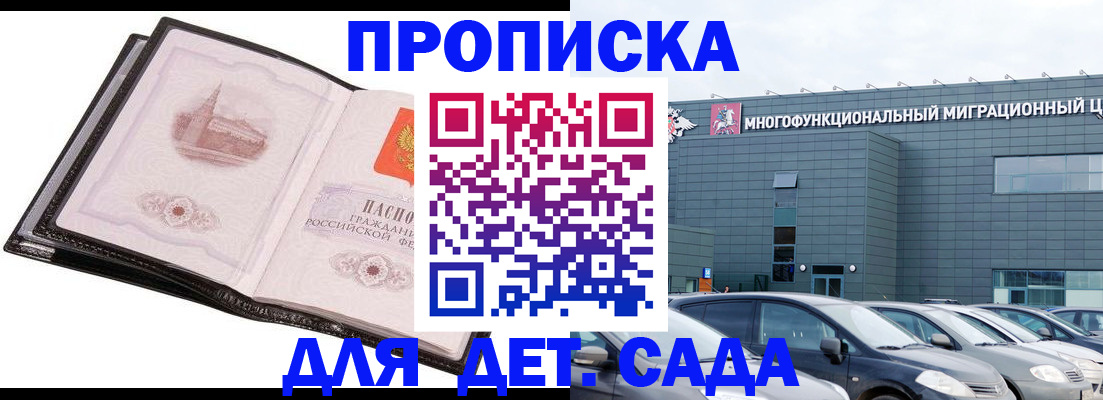 прописка штамп в Хилке