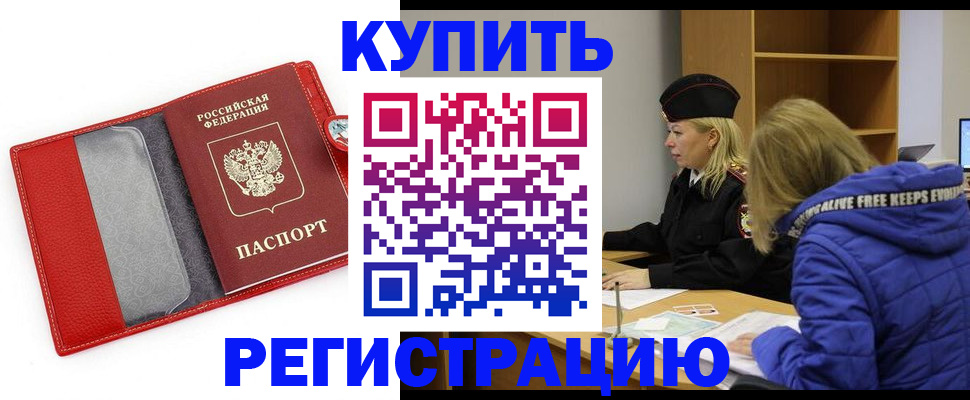 где прописаться в Хилке