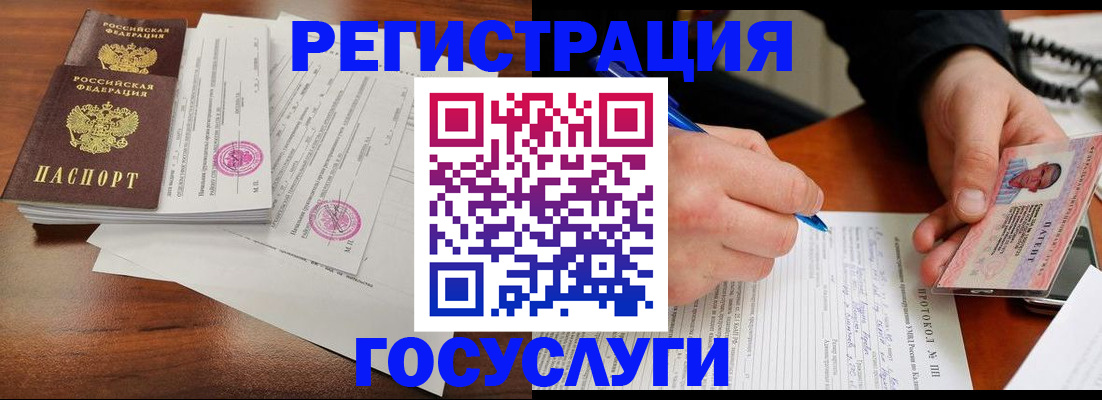 прописка ребенка в Хилке